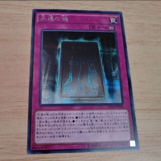 Secret Rare Soul of Eternity Siku Dark Magician Deck Parts