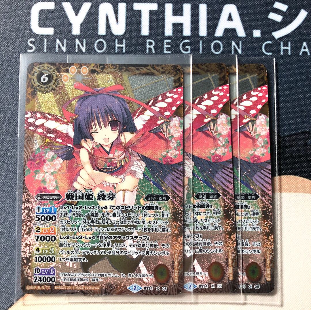 戦国姫 綾芽 3枚