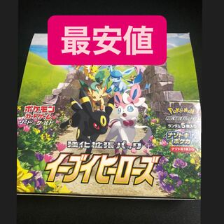 【最安値】イーブイヒーローズ