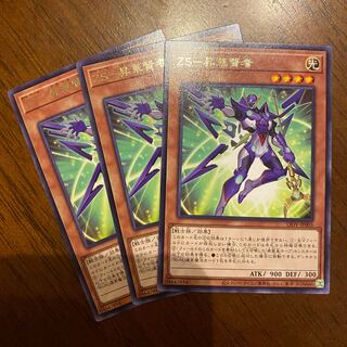 ZS-昇華賢者 レア