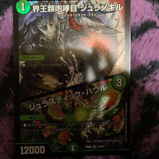 Borealis julanokil (roar of the kings of the world)