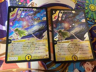 究極銀河ユニバース　2枚