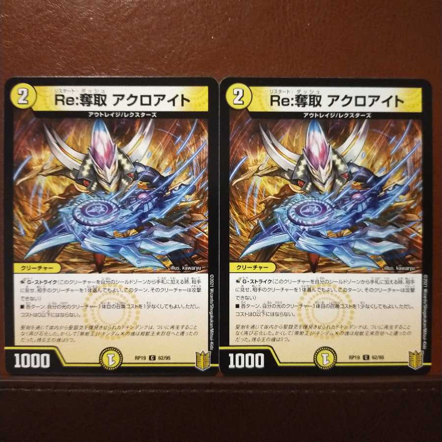 Yuu's exclusive kin995 set discount Re:Desertion Acroite C 62/95