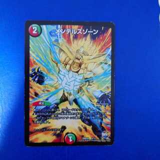 メンデルスゾーン