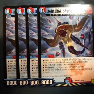 海憤混成 ジャガ・A・ルザー