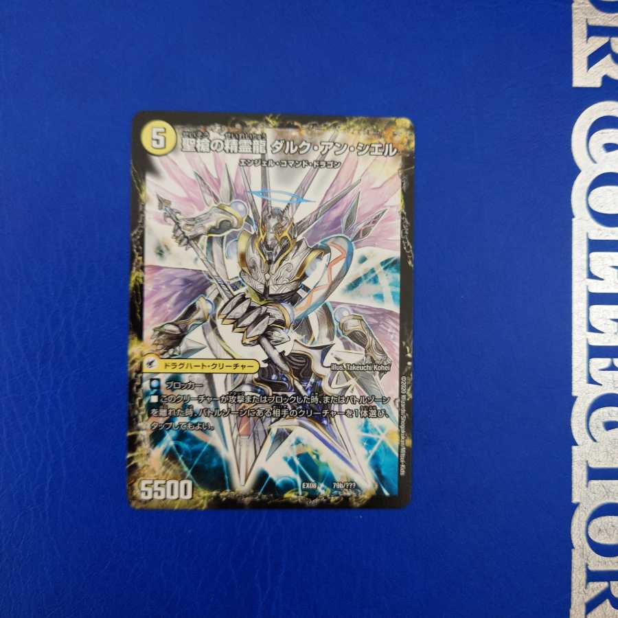 革命槍 ジャンヌ・ミゼル|聖槍の精霊龍 ダルク・アン・シエル ②