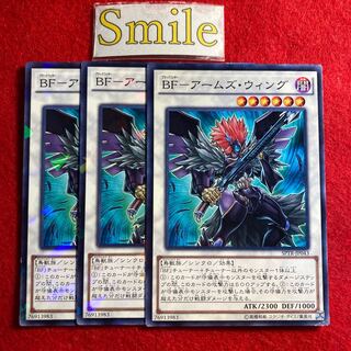 BF-アームズ・ウィング#2942