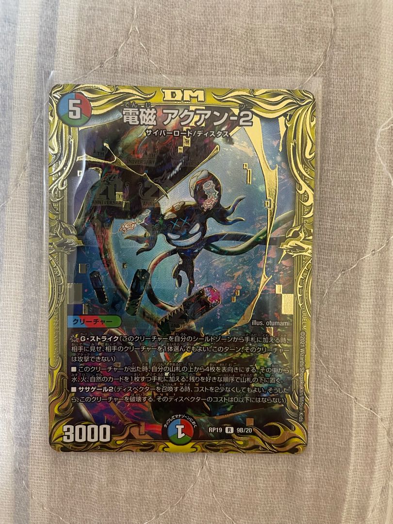 Electromagnetic --2 (20th SP rare spec.)