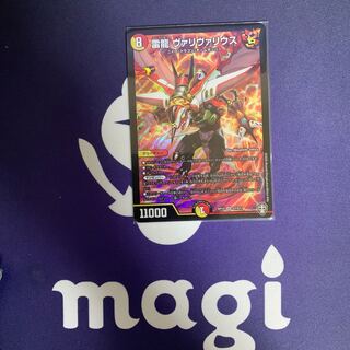 雷龍 ヴァリヴァリウス SR