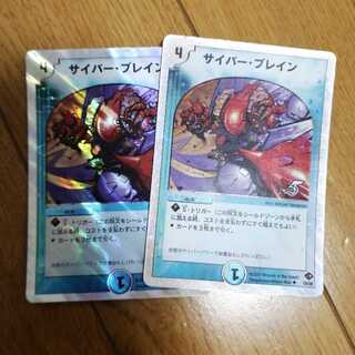 サイバー・ブレイン