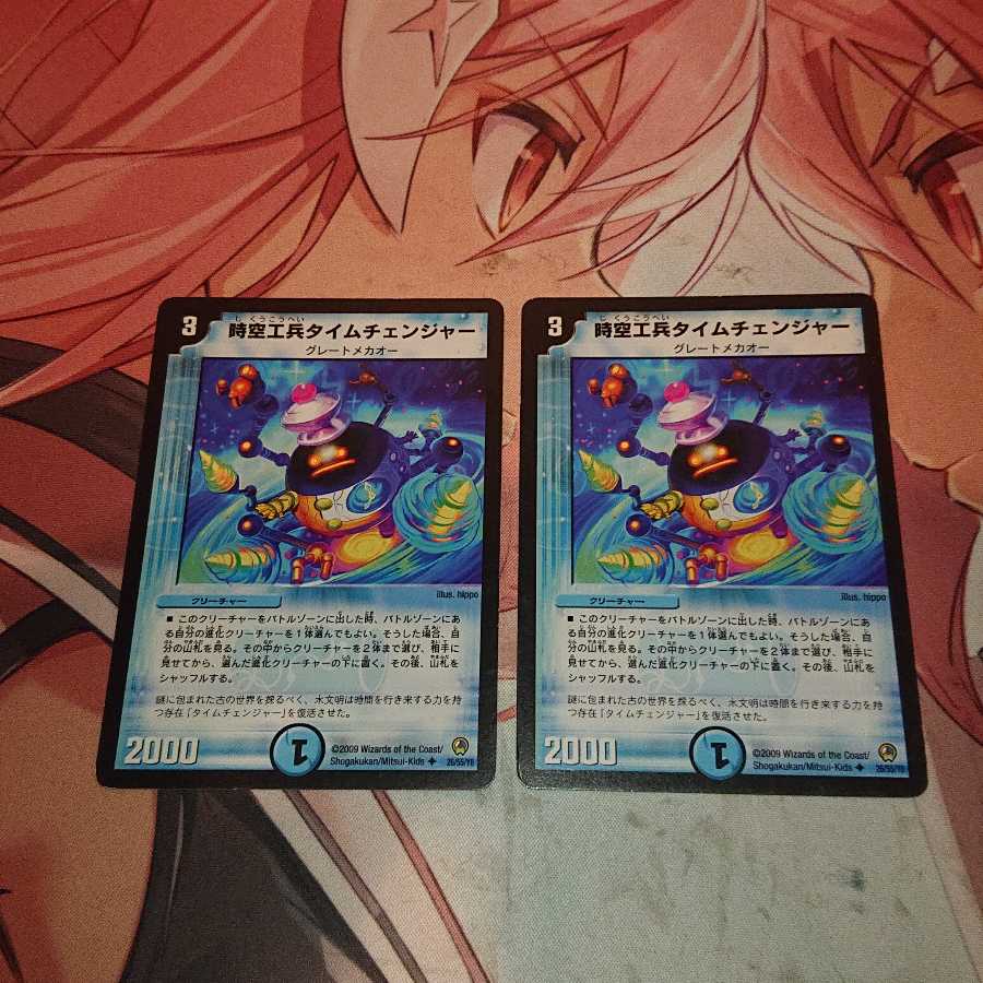 時空工兵タイムチェンジャー