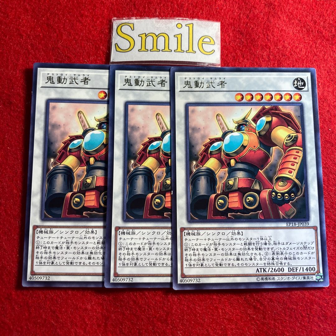 Samurai Destroyer#2945