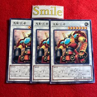 Samurai Destroyer#2945