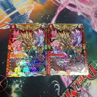 Borshak Momo King NEX 2pcs