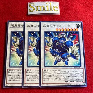 超重忍者サルト-B#2946