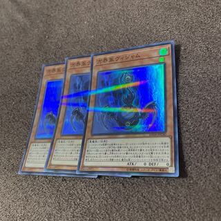 [Set of 3] Vijam the Cubic Seed Parallel Super Rare 20TH-JPC40