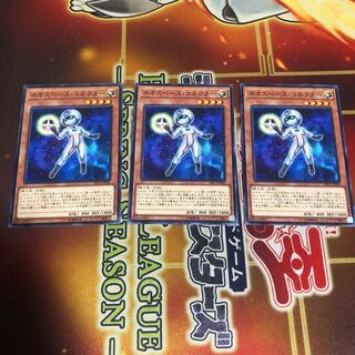 ネオスペース・コネクター 3枚