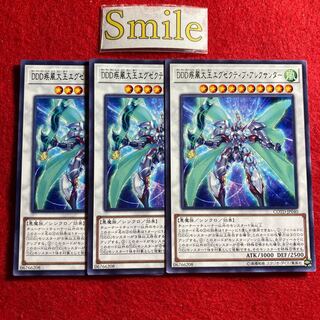 D/D/D Gust High King Alexander#2954