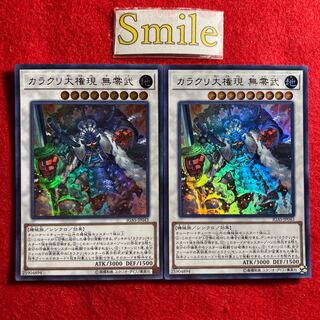 カラクリ大権現 無零武#2955