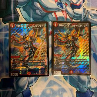 不敗のダイハード・リュウセイ   2枚