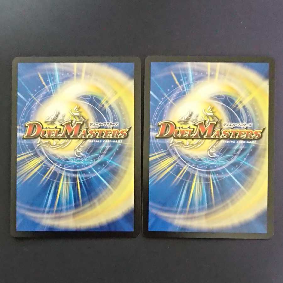 大審絆官イマムーグ2枚