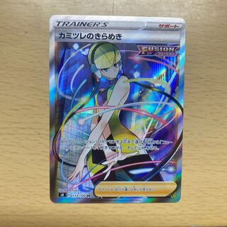 カミツレのきらめき SR