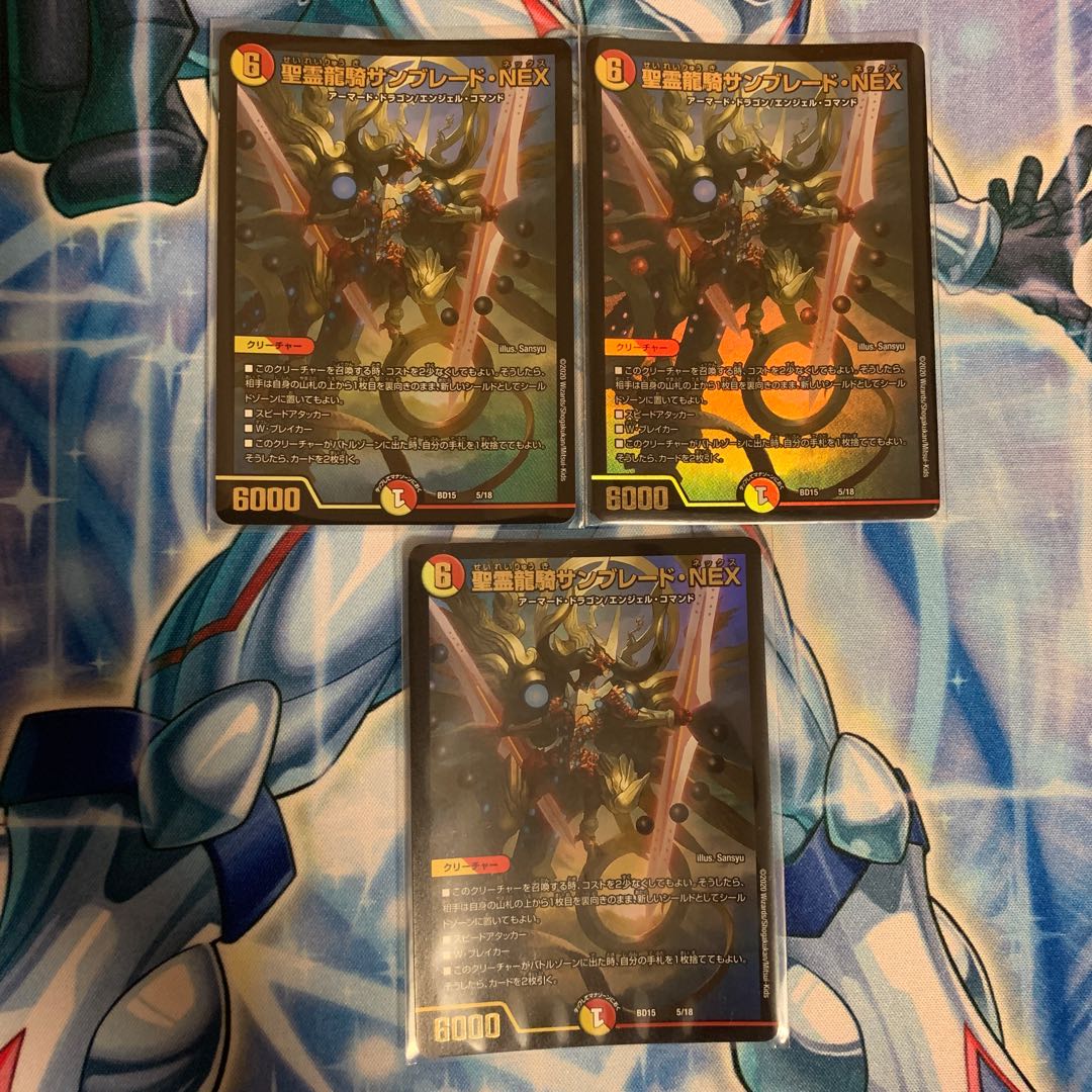 聖霊龍騎サンブレード・NEX   3枚