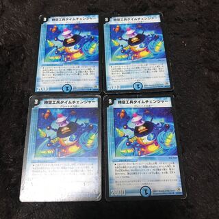 時空工兵タイムチェンジャー