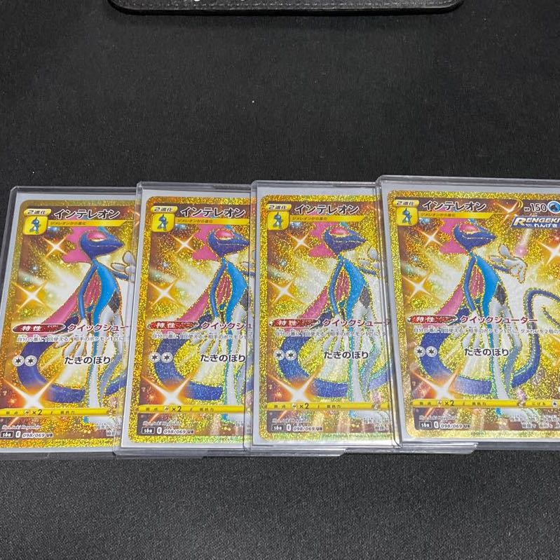 ポケカ インテレオン クイックシューター