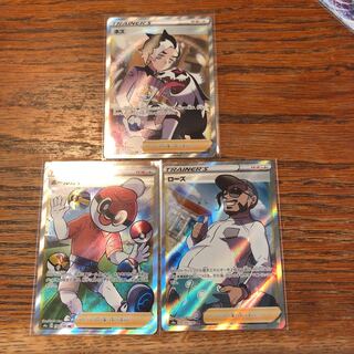 【美品】ローズSR ネズSR ボールガイSR 1枚