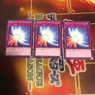 聖なるバリア-ミラーフォース- ノーマル　3枚　ST18
