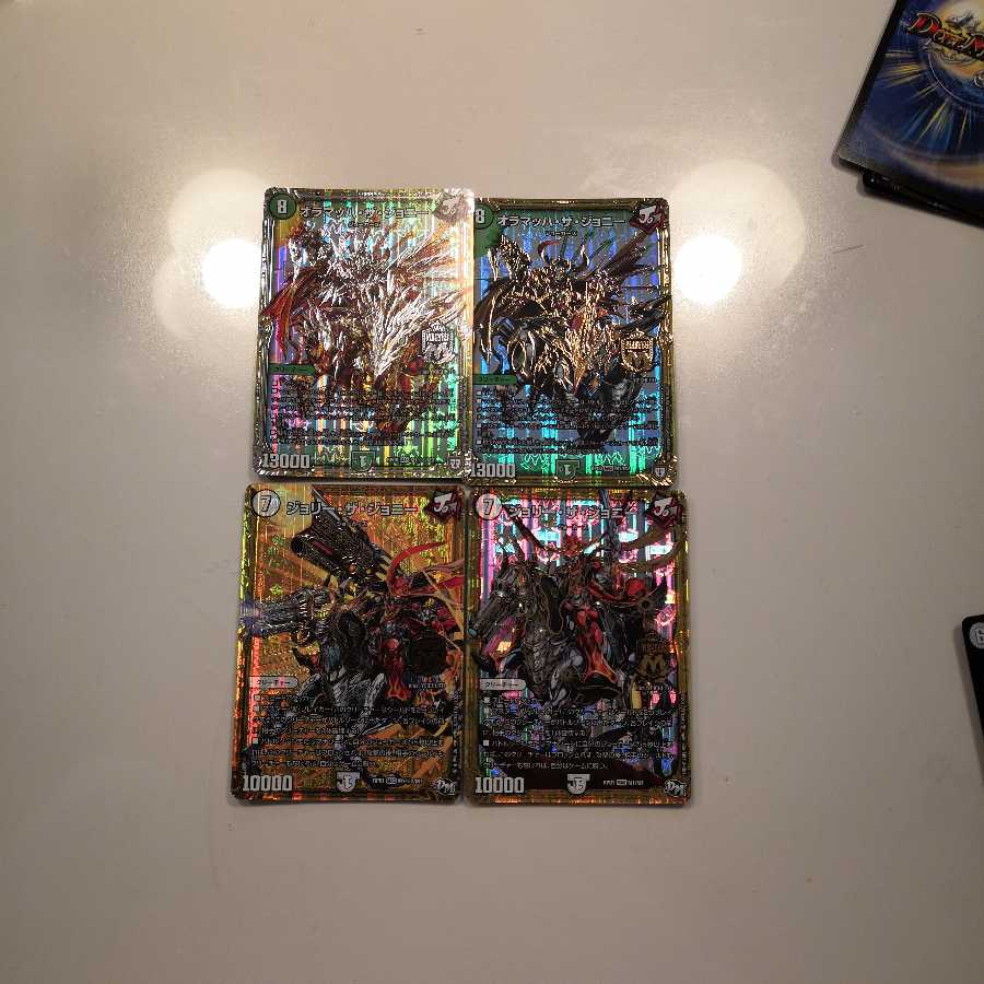 ジョリーザジョニー、オラマッハザジョニー４枚セット(おまけ付き) 1枚