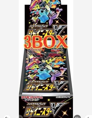 シャイニースターv3BOXシュリンク付