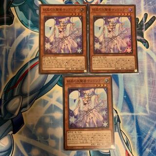 結晶の大賢者サンドリヨン   3枚