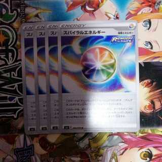 スパイラルエネルギー　4枚セット