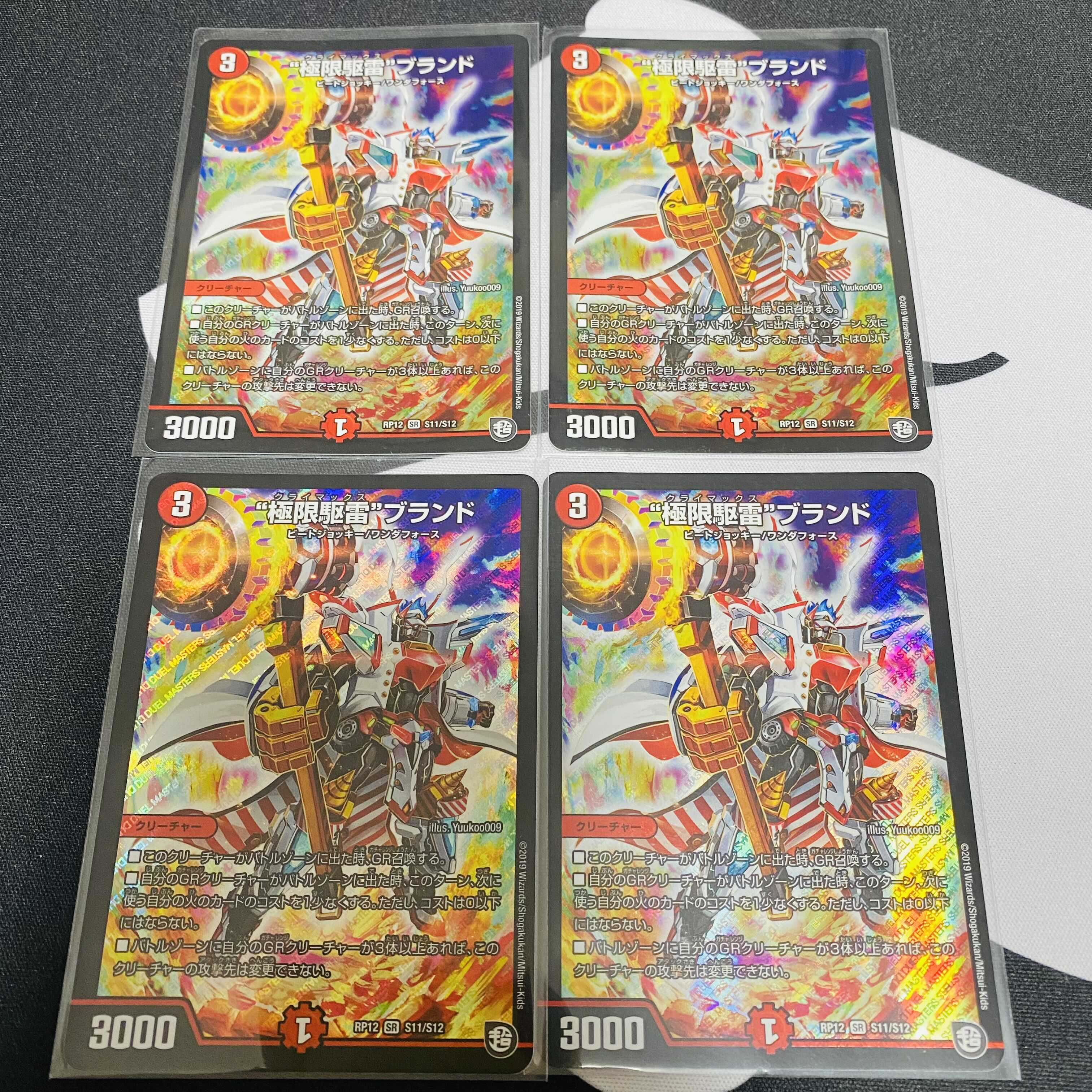 "Extreme Lightning" brand