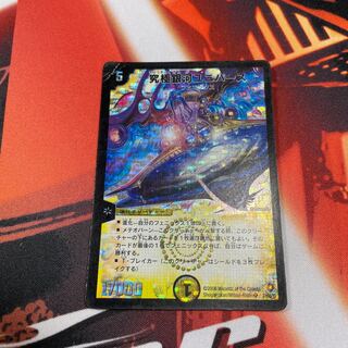 究極銀河ユニバース