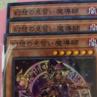 幻想の見習い魔導師　3枚