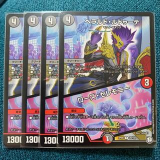 ヘラルド・ルドゥーテ ローズセレモニー4枚