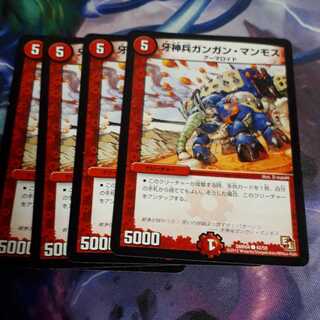 gangan mammoth (any mammoth of family Gammaridae)