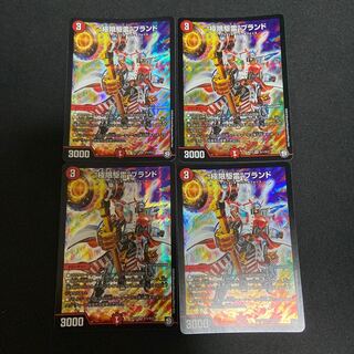 "Extreme Lightning" brand 4-piece set