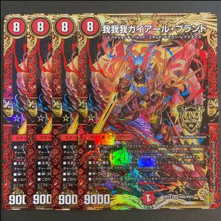 我我我ガイアール・ブランド KGM      4枚セット