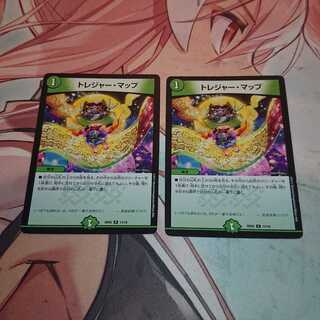 トレジャー・マップ