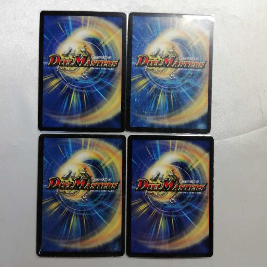 ディメンジョン・ゲート C 4枚セット プレイ用