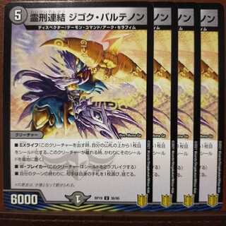 kin1047 set discount spirit punishment consolidation gigok parthenon 1枚