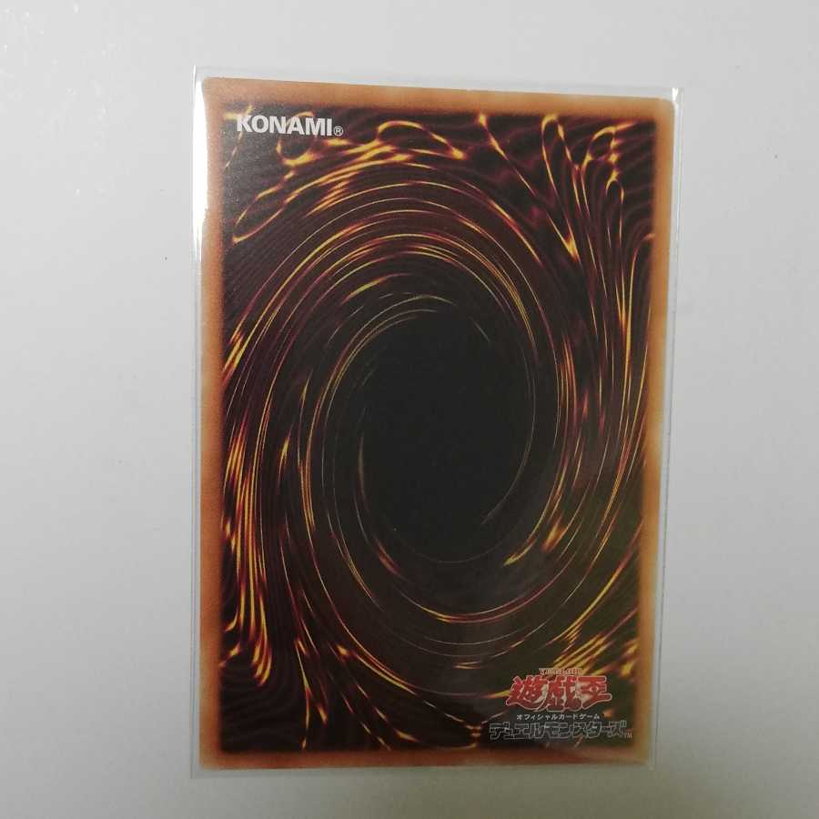 青眼の究極亜竜　20th