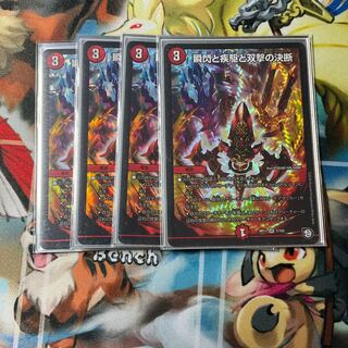 瞬閃と疾駆と双撃の決断　パーフェクトファイア