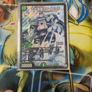 Ancient Paradise Mo Island