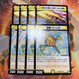 プーンギ　銀河の裁きに勝てるもの無し　各4枚