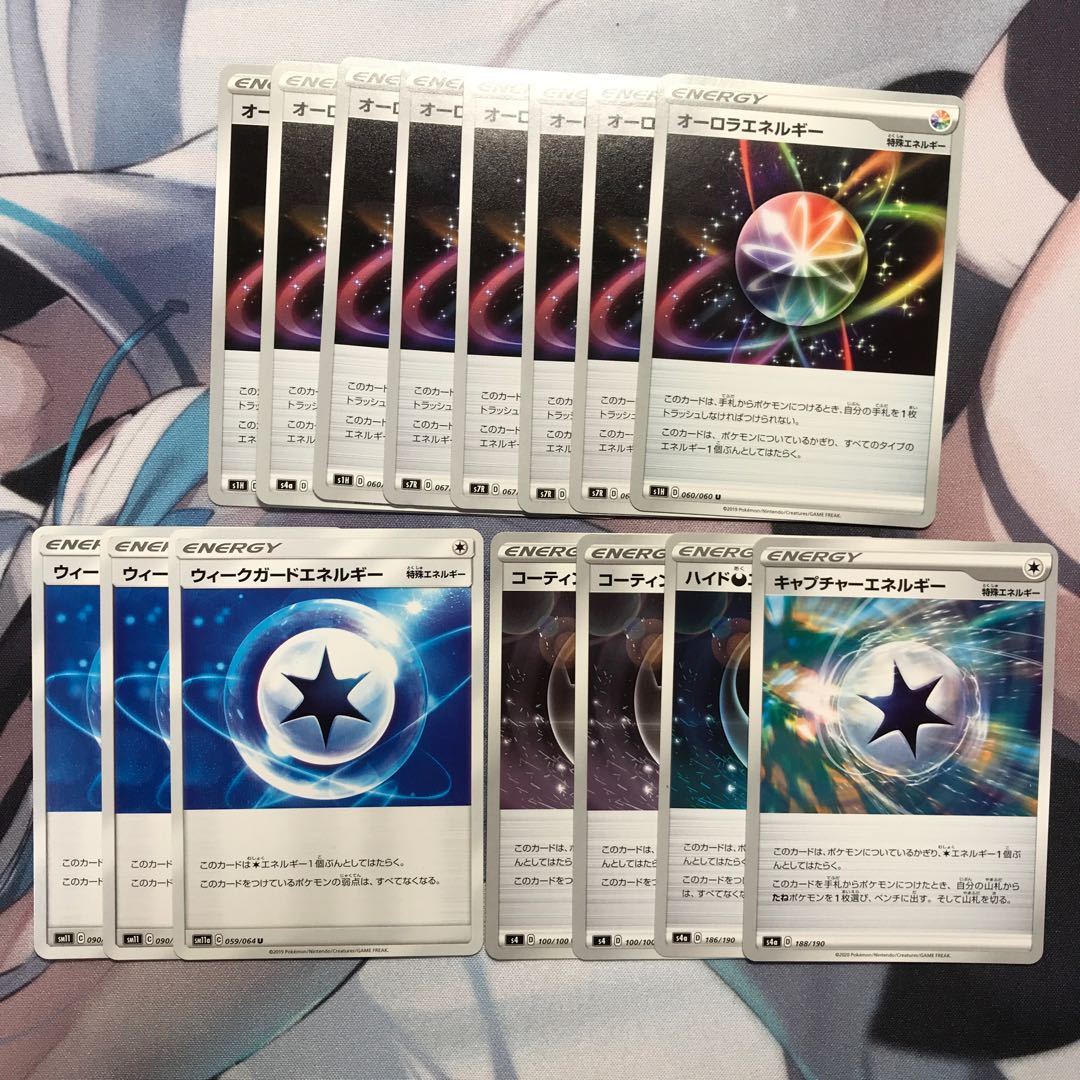 特殊エネルギーセット